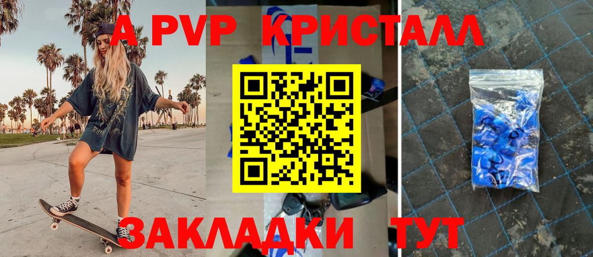 Alpha-PVP мука Уварово