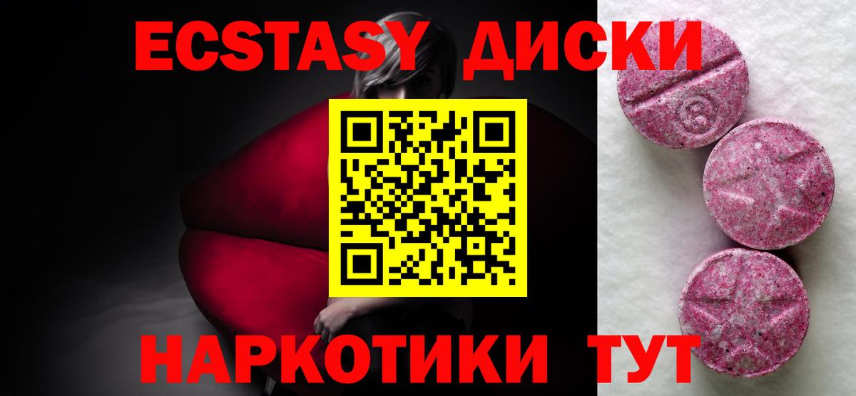 ЭКСТАЗИ бентли  Экстази  Вход с VPN  Уварово  Экстази 250 мг 
