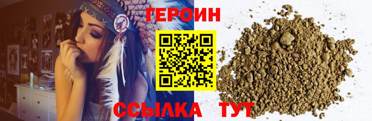 ГЕРОИН гречка Уварово