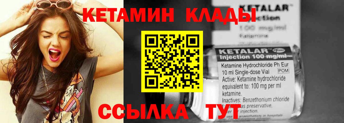 КЕТАМИН VHQ  Кетамин VHQ  Вход с VPN  Уварово 