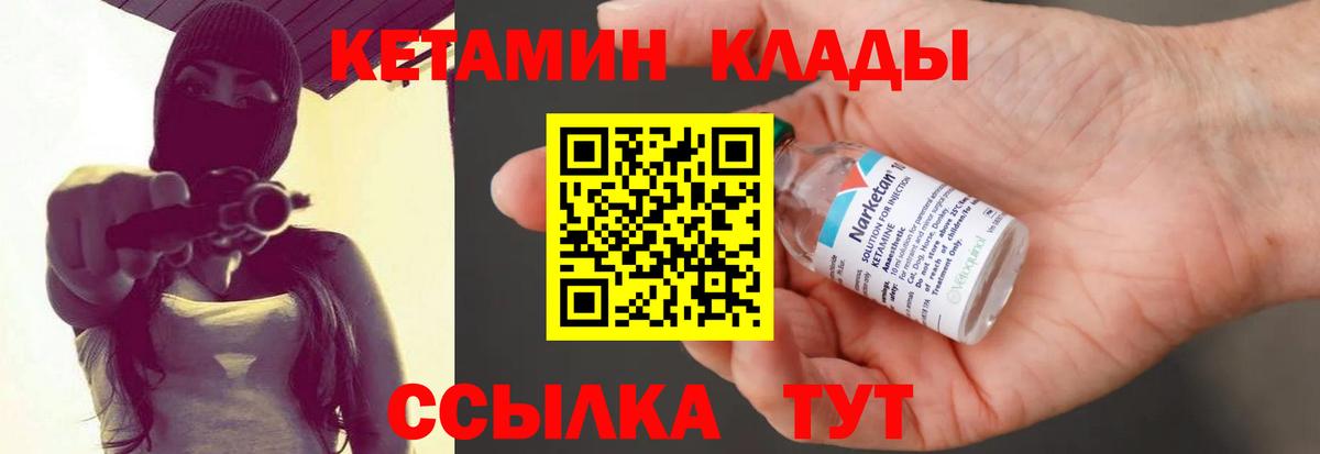 КЕТАМИН VHQ Уварово