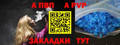 альфа пвп VHQ Мариинск