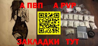 альфа пвп VHQ Мариинск