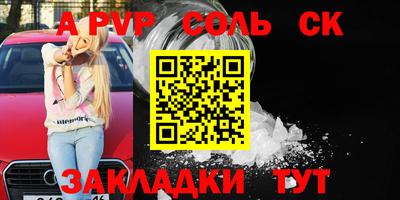 альфа пвп VHQ Мариинск