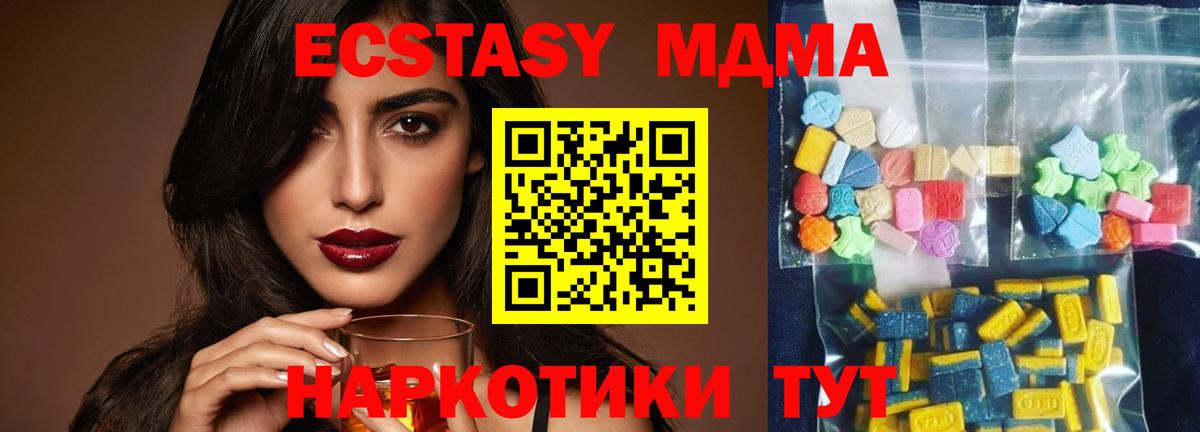 МДМА VHQ  МДМА  Вход с VPN  Уварово  MDMA crystal 