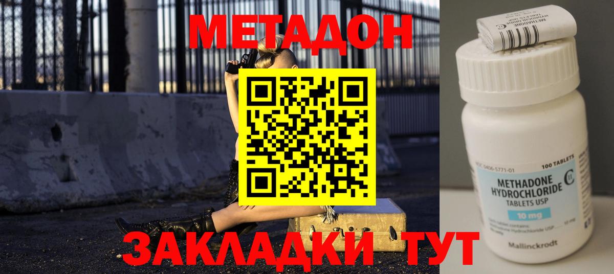 Метадон VHQ  МЕТАДОН белоснежный  Уварово  Вход с VPN 