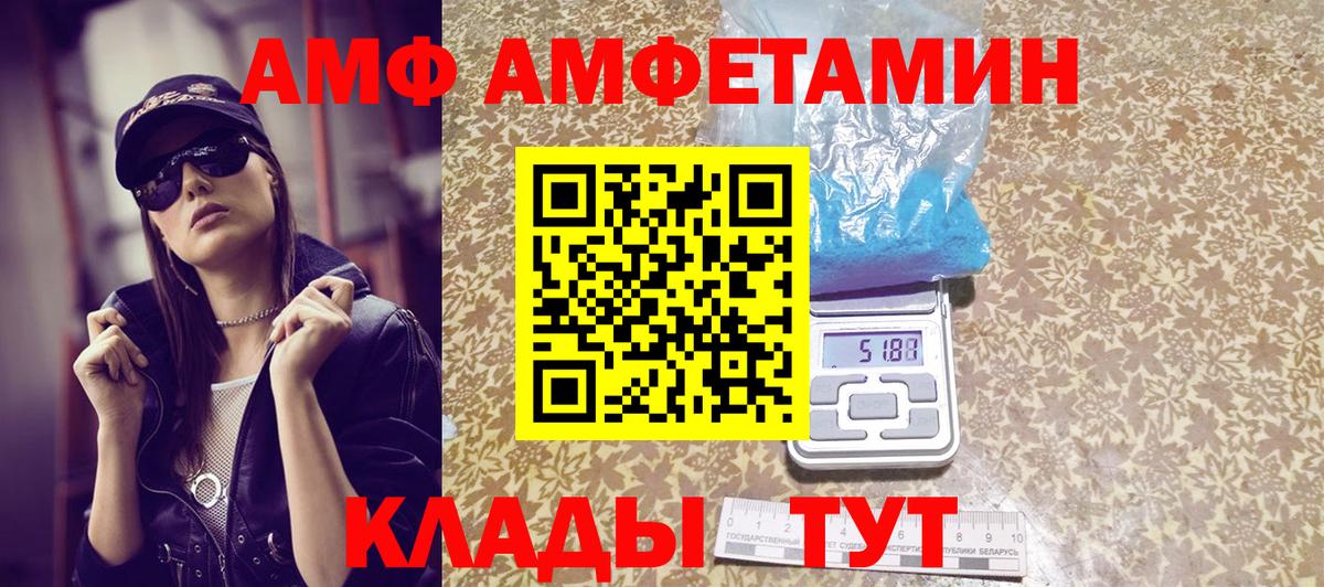 Уварово  МЕТАМФЕТАМИН витя  Вход с VPN 