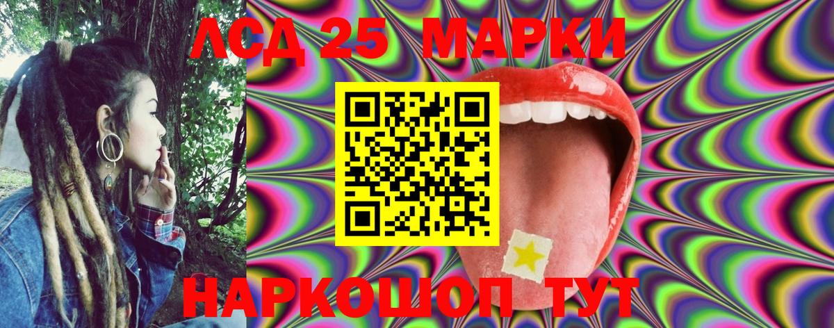 Наркотические марки  Наркотические марки 1,5мг  Вход с VPN  Уварово 