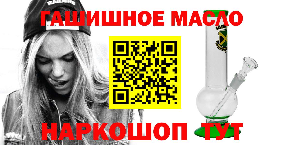 ТГК THC oil Уварово