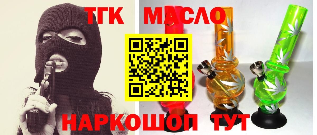 Уварово  Дистиллят ТГК Wax  Вход с VPN  ТГК гашишное масло 