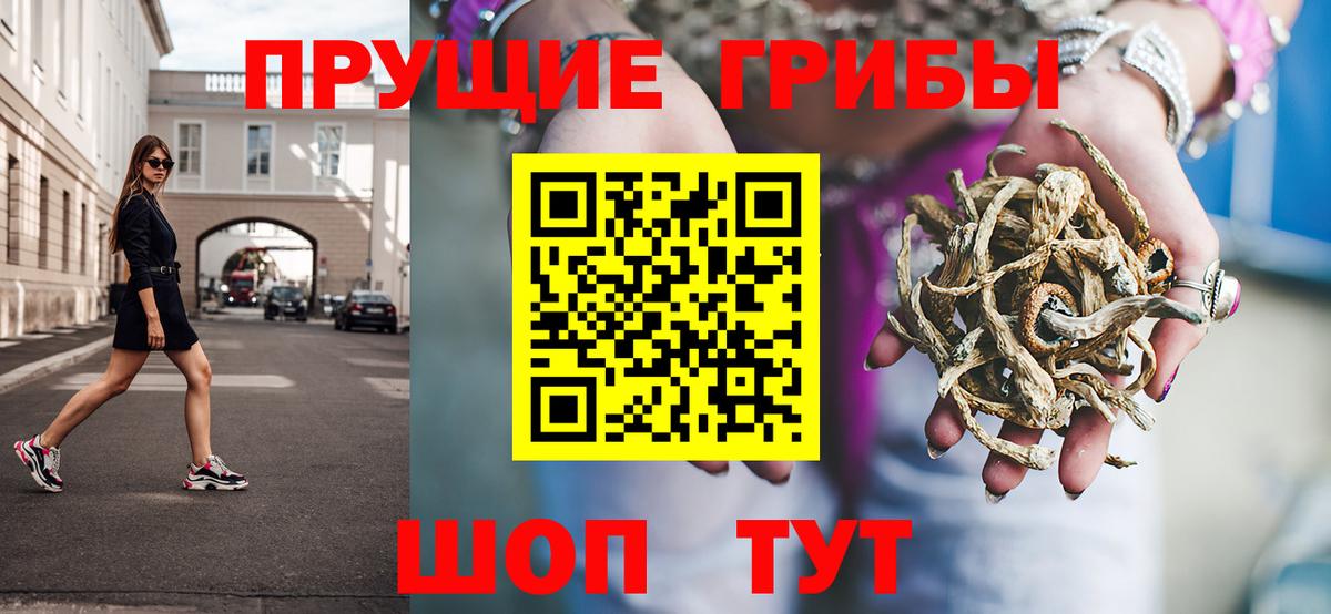 Псилоцибиновые грибы мухоморы  Вход с VPN  Уварово  Галлюциногенные грибы прущие грибы 