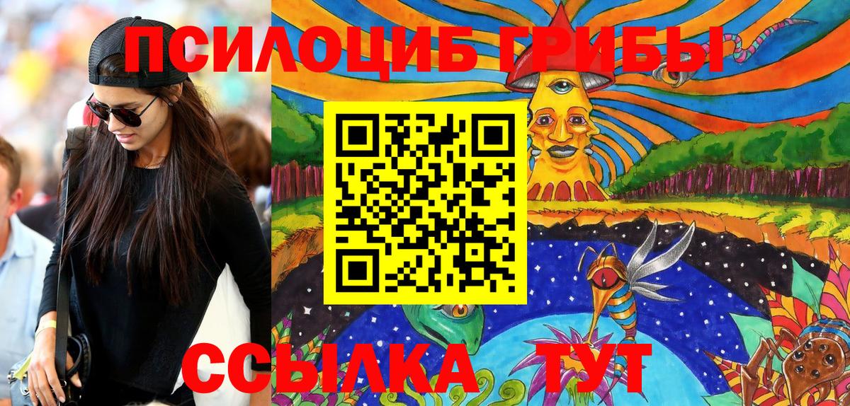 Галлюциногенные грибы Magic Shrooms Уварово