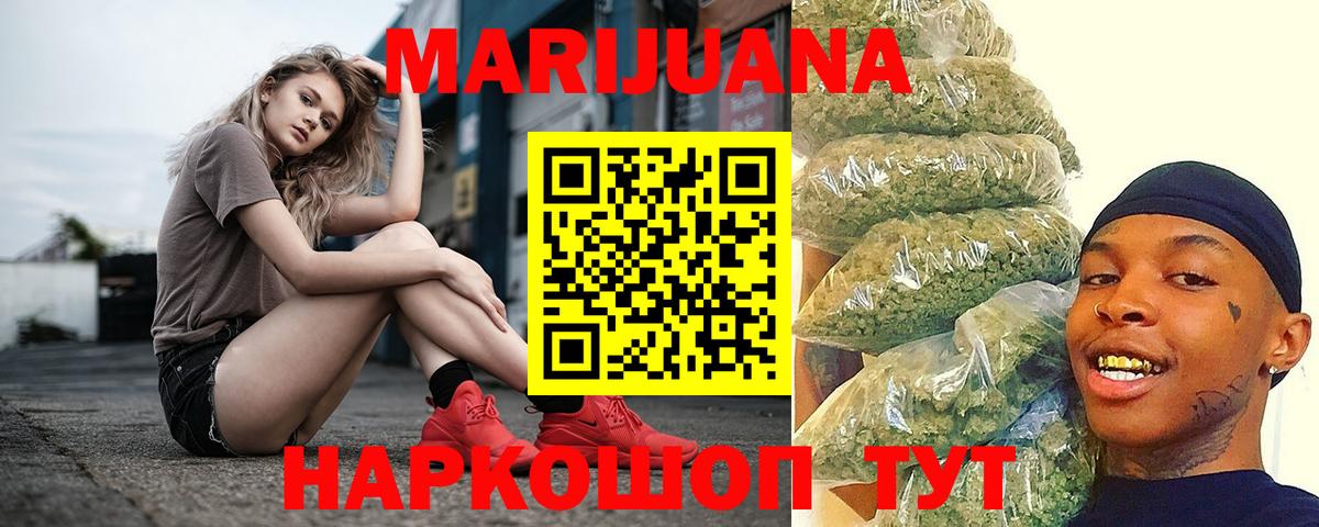 Бошки Шишки марихуана  Бошки Шишки план  Уварово  Вход с VPN  Бошки марихуана OG Kush 